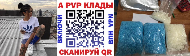 A PVP Соль  как найти наркотики  Красавино 