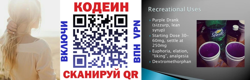 что такое   Красавино  Кодеин напиток Lean (лин) 