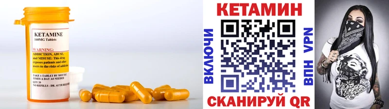 КЕТАМИН ketamine Красавино