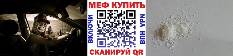 kraken вход  как найти закладки  Красавино  МЕФ мяу мяу 