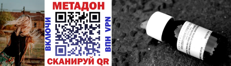 Метадон methadone  купить   blacksprut зеркало  Красавино 